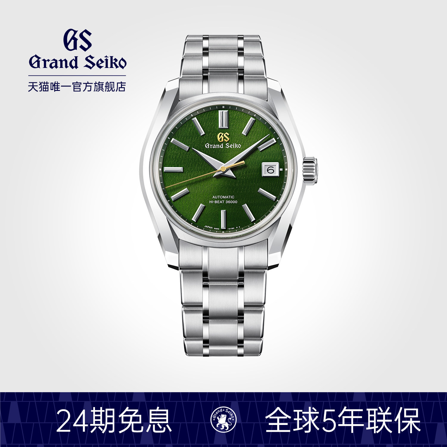 冠蓝狮钢带机械男表SBGH271G
