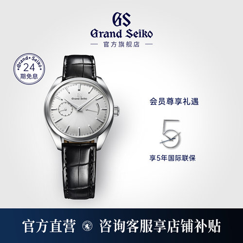冠蓝狮机械表GrandSeiko
