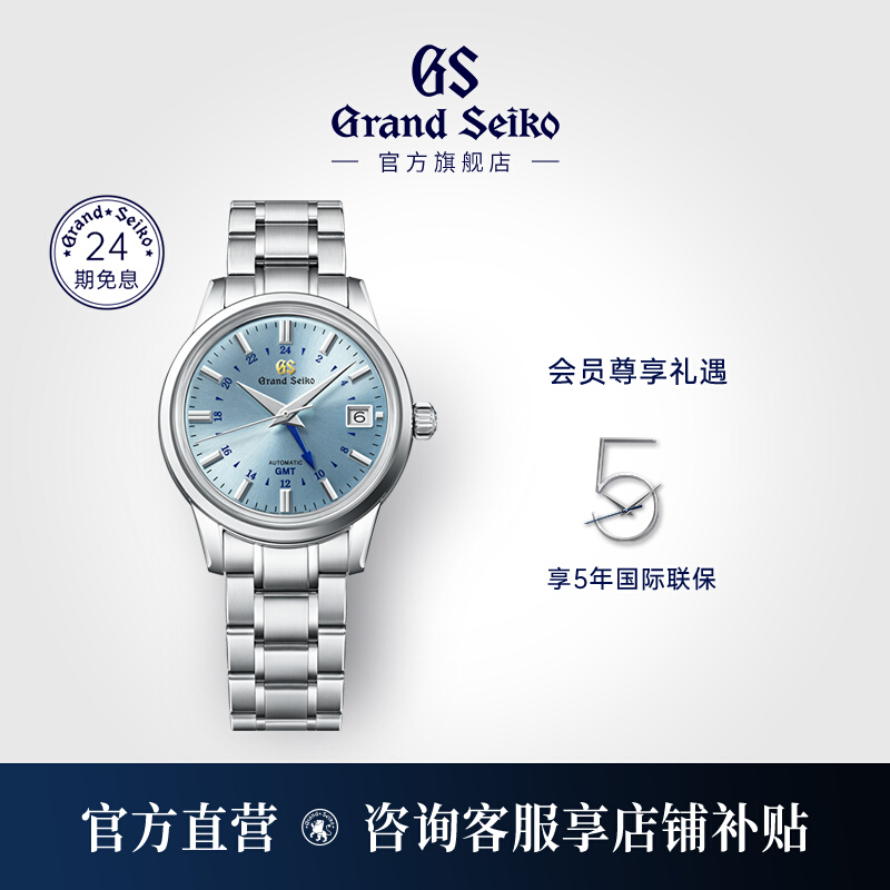 GS冠蓝狮冰蓝限量款机械表