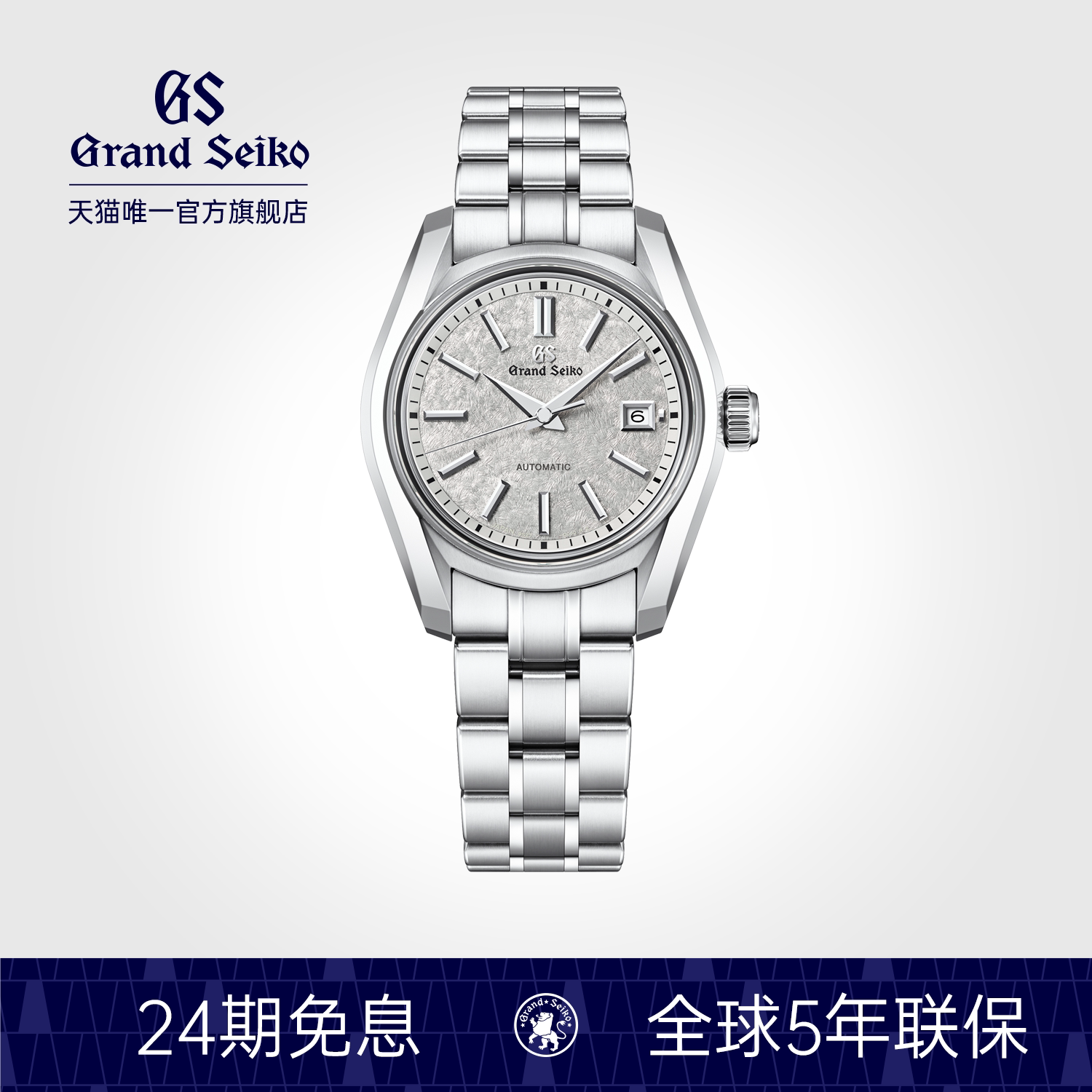 【七夕礼物】GrandSeiko冠蓝狮62GS彩盘机械女表STGK033G