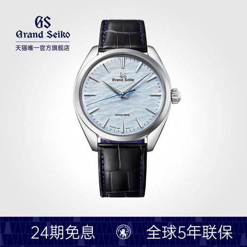 御神渡grandseiko冠蓝狮精工男表