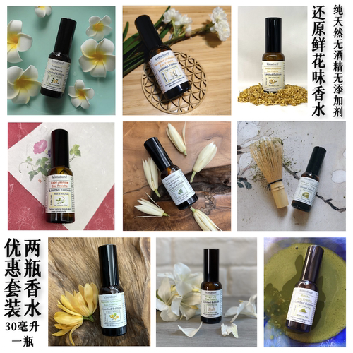 鲜花萃取纯天然香水套装高度还原