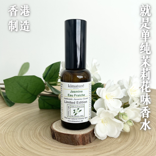 茉莉花鲜花萃取纯天然单纯茉莉花