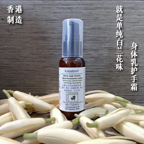 高度还原滋润保湿白兰花味不油腻