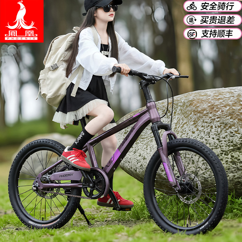凤凰儿童自行车3到6岁男女孩8-10-12岁学生中大童变速山地单车
