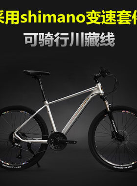 凤凰铝合金男女油碟刹禧玛诺变速