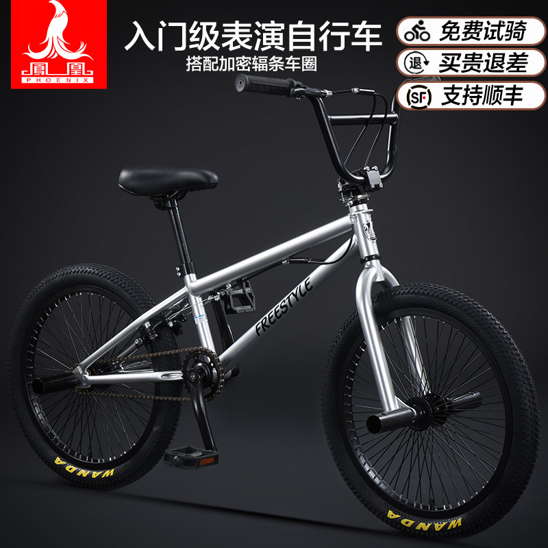 凤凰儿童自行车表演车2-4-6-7-8-9-10岁学生童车男女孩超轻山地车