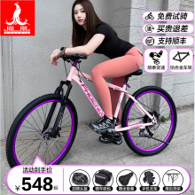 凤凰官方山地自行车成人青少年男款紫配铝合金变速公路车女生单车