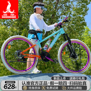 凤凰山地自行车男成人变速赛车青少年学生女越野竞速单车