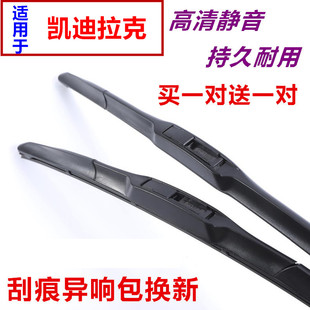 CT6 ATSL XT5 XT4 SRXT6赛威雨刷 适配凯迪拉克SRX雨刮器 SLS XTS