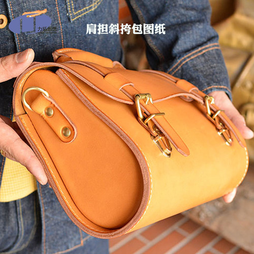 皮具制作图纸 日式肩担斜挎包版型 休闲挎包纸样 皮匠工具纸型180