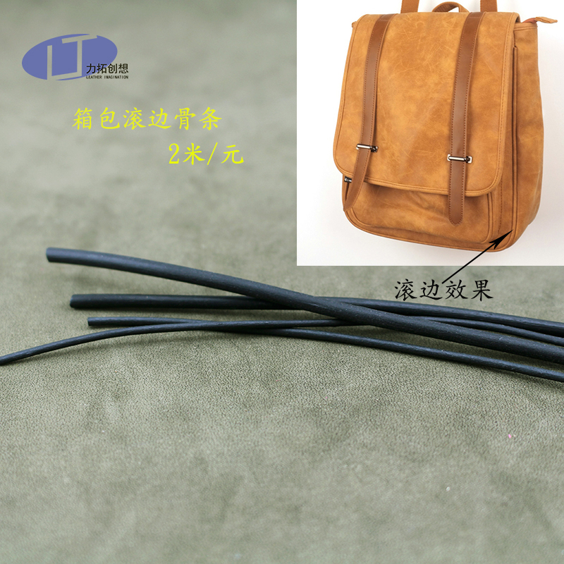 箱包皮具滚边骨条 实心胶骨沿条辅料布艺皮革起鼓内芯胶条一元2米