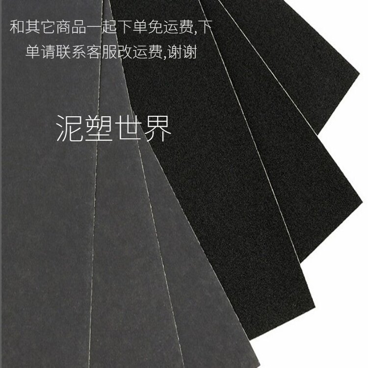 220目耐水砂纸模型打磨砂纸水