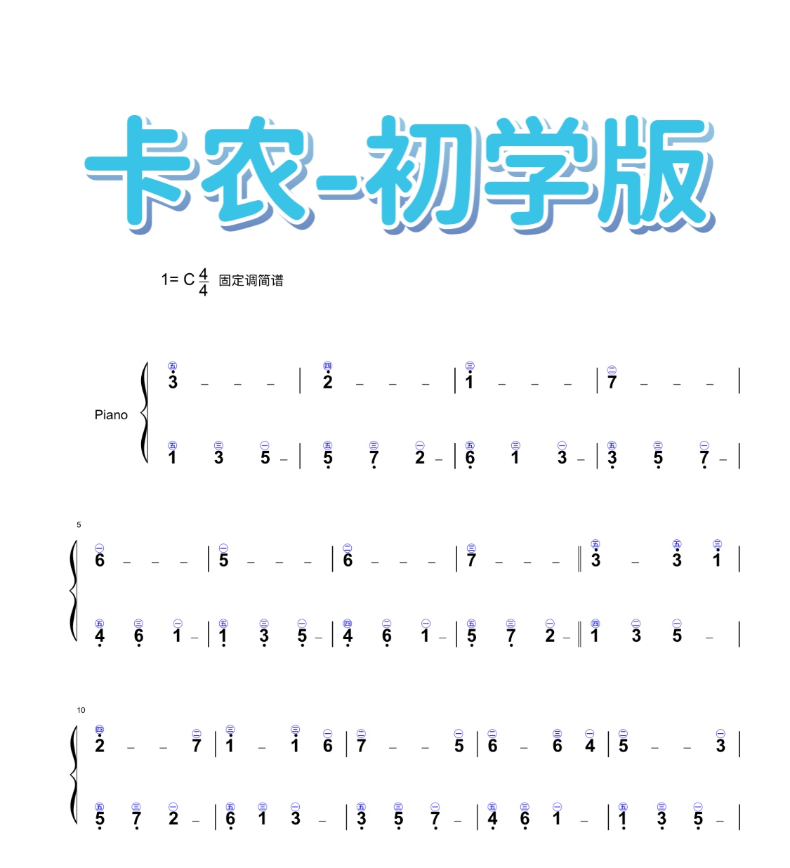 《卡农》卡农指弹吉他谱简单版及视频教学_吉他163