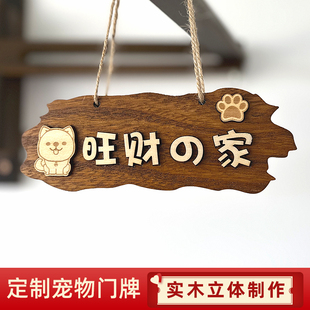 萌宠木质装 立体字名字定制猫狗兔仓鼠笼门挂牌用品 新款 可爱 饰牌