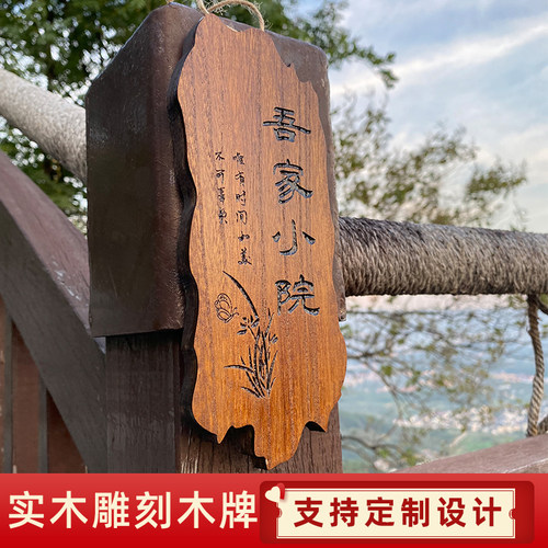 挂牌实木木质庭院装饰品挂牌