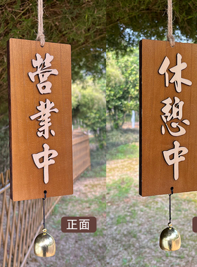 实木木牌双面雕刻装饰营业中挂牌