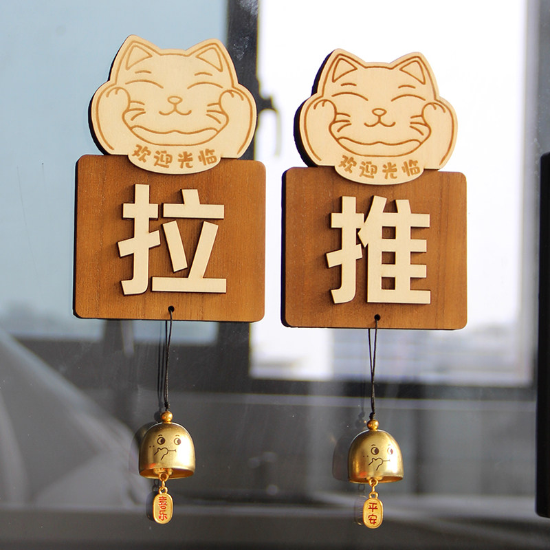 推拉门贴实木玻璃门提示牌