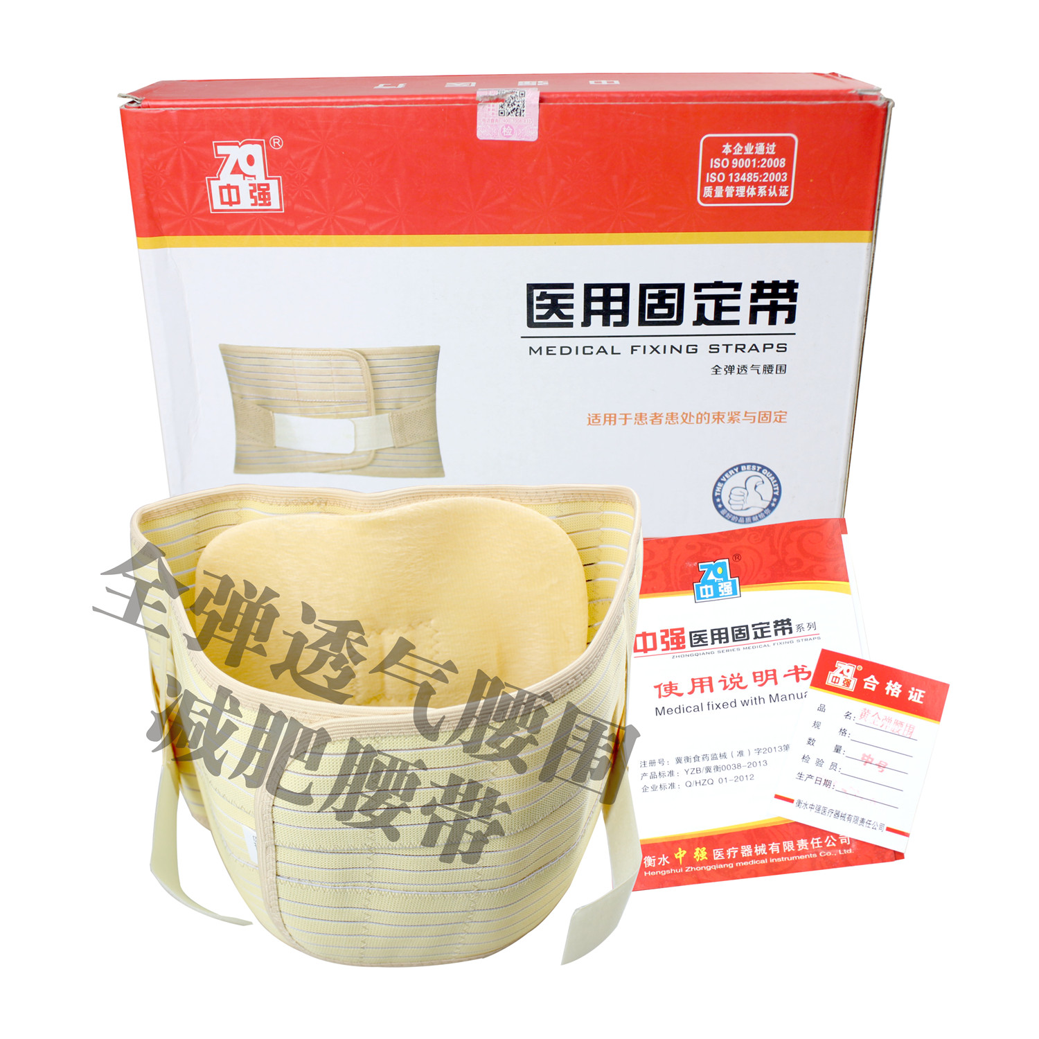 护腰带治疗腰椎间盘突出牵引器腰肌劳损医用固定带男女透气腰部痛