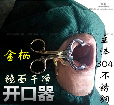 家用不锈钢开口器牙科检查