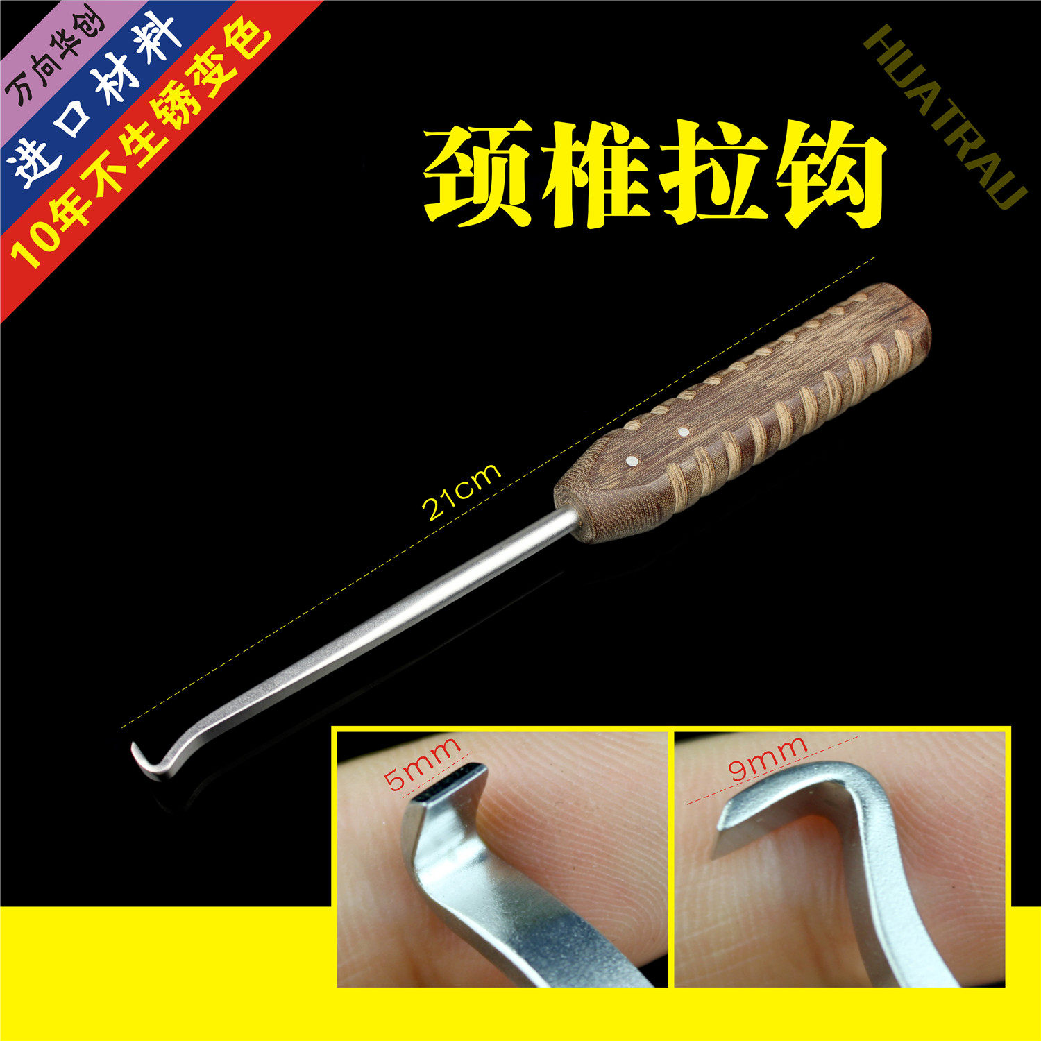 骨科器械 医用 脊柱 颈椎拉钩 钛棒拉钩 椎体 椎骨 复位钳 牵开器