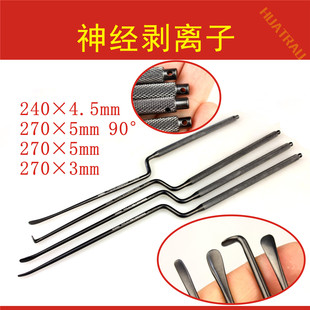 神经剥离子 显微骨膜剥离器 骨科器械 医用 脊柱 脑外科 枪 Z型