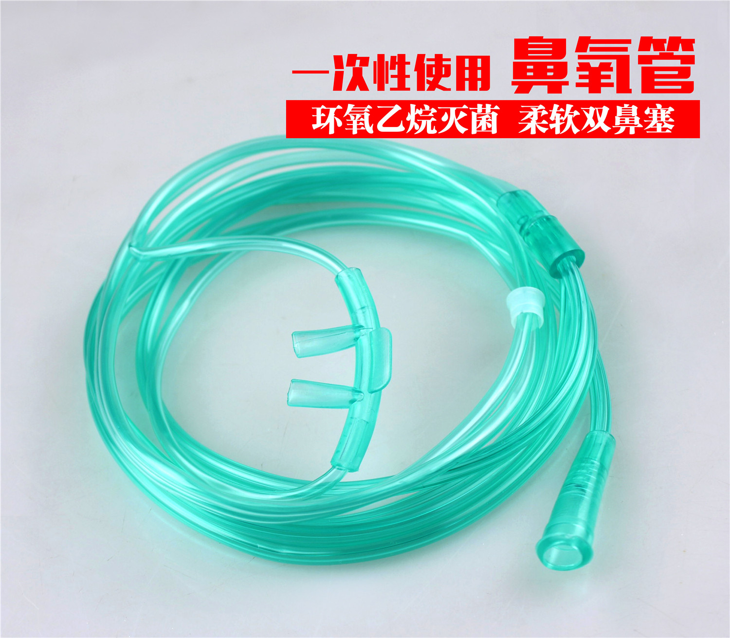 50支桂龙吸氧管双鼻架氧气管鼻氧管家用适合鱼跃制氧机医用输氧管