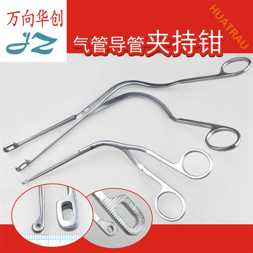 JZ金钟医用气管导管夹持钳双侧弯通孔圆头夹持器耳鼻喉科手术器械