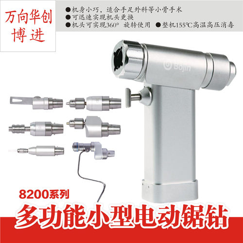 bojin 手外科骨科器械 医用 8200 多功能电动空心骨钻 小动物摆锯