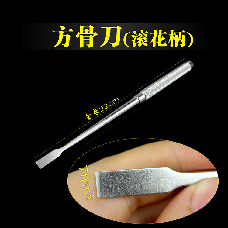 骨科器械 医用 不锈钢方骨刀 滚花园柄 骨凿 平骨刀 鼻部美容整形