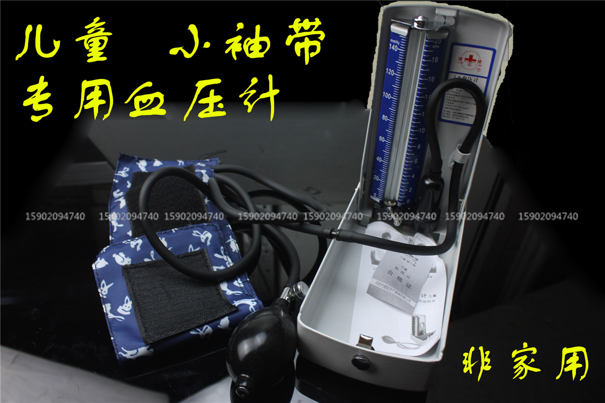医用儿童台式血压计体检小型血压计儿童水银血压器血压表小袖带