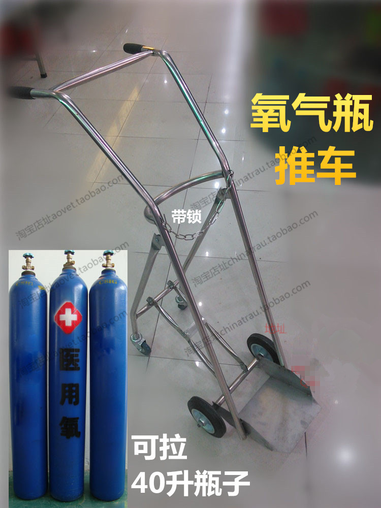 医用40升氧气罐推车高推车拖车气罐搬运车不锈钢乙炔瓶车带锁紧
