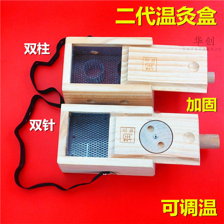 艾灸盒实木制双柱针槽带把纯木质二孔温灸器具仪器腰腹背妇科八髎