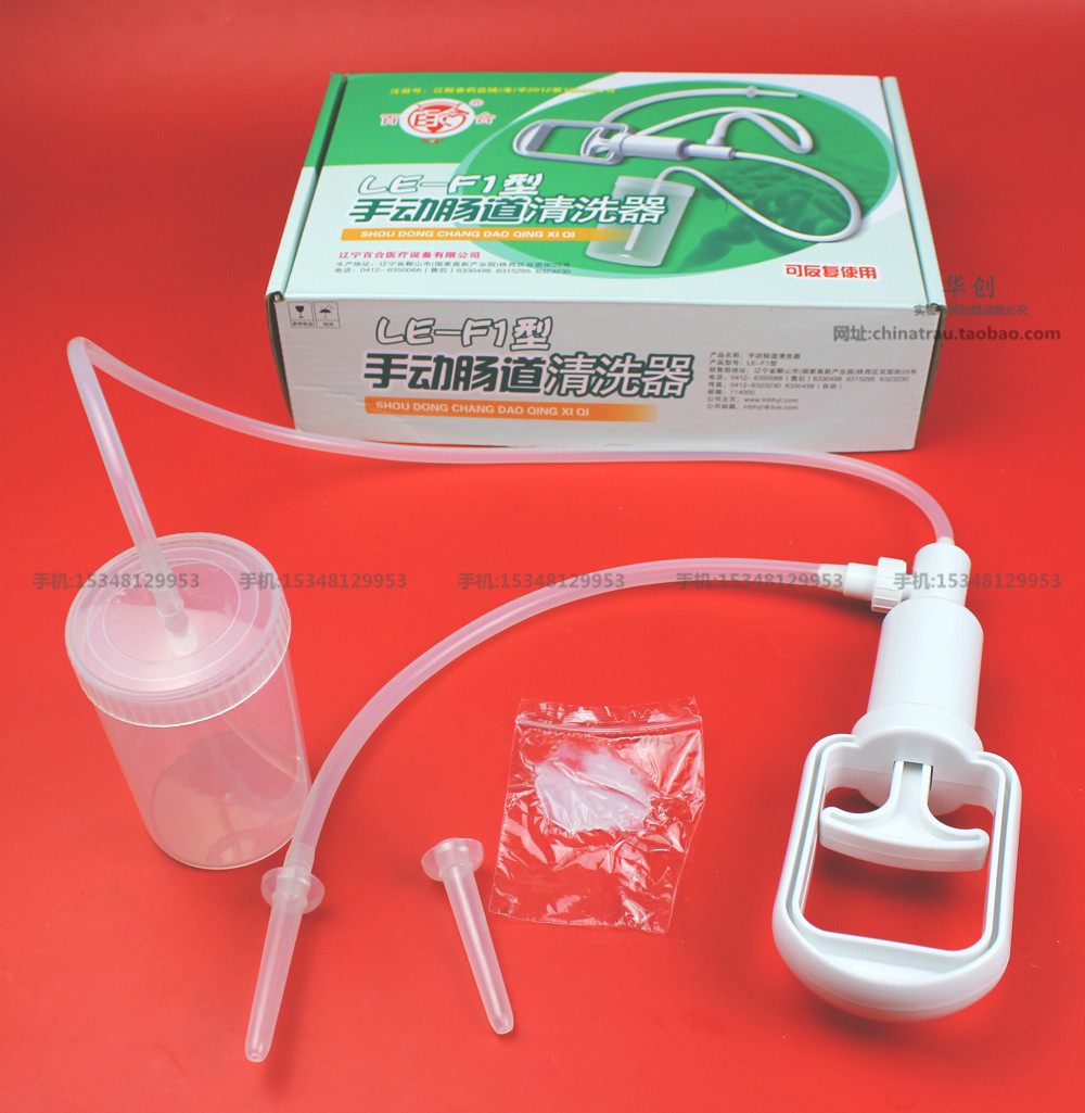 百合家用灌肠器手动肠道冲洗清洗器医用肛门灌肠器管清肠清宿大便