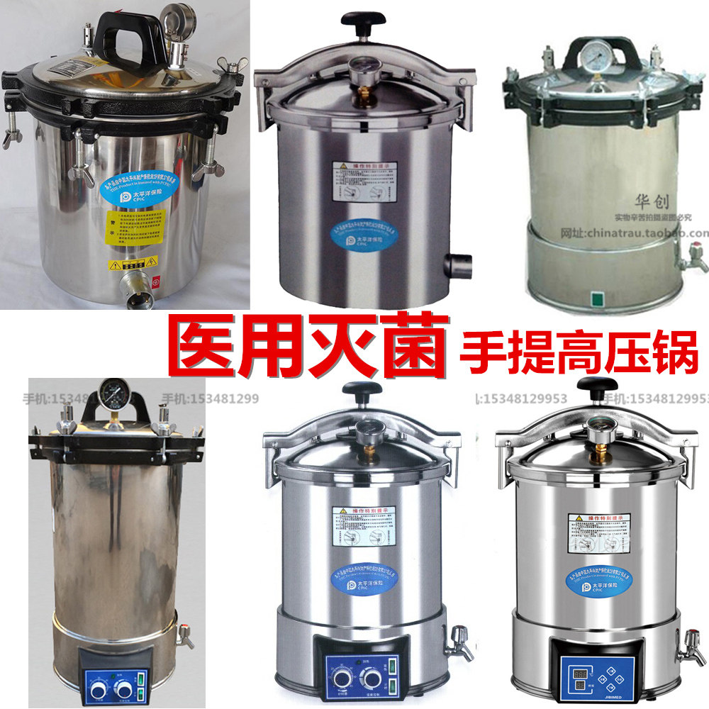 橙医手术器械压力蒸汽18L灭菌器不锈钢手提式高压灭菌锅24L消毒锅