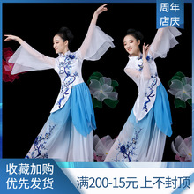 古典舞演出服女飘逸中国风练功服身韵纱衣青花瓷衣服汉服舞蹈服装