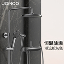 JOMOO九牧花洒套装 龙头 ****灰色除垢喷****带置物台恒温淋浴器26164