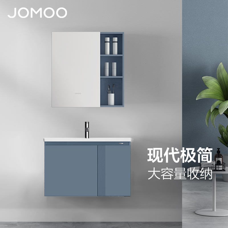 JOMOO九牧轻奢多层实木浴室柜