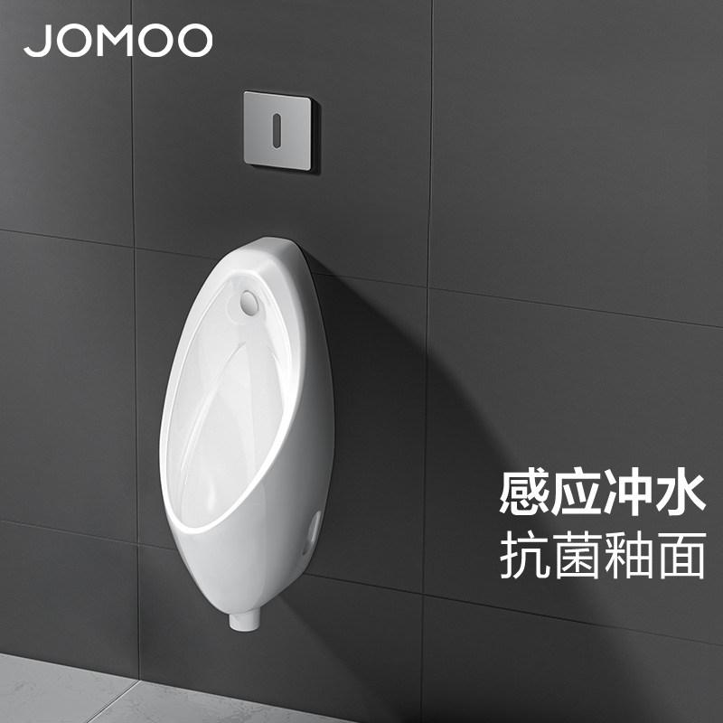 JOMOO九牧壁挂式感应机械小便斗