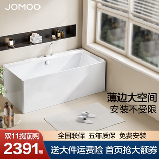 九牧硬朗方形浴缸 亚克力按摩一体浴盆 家用成人小户型家用独立式