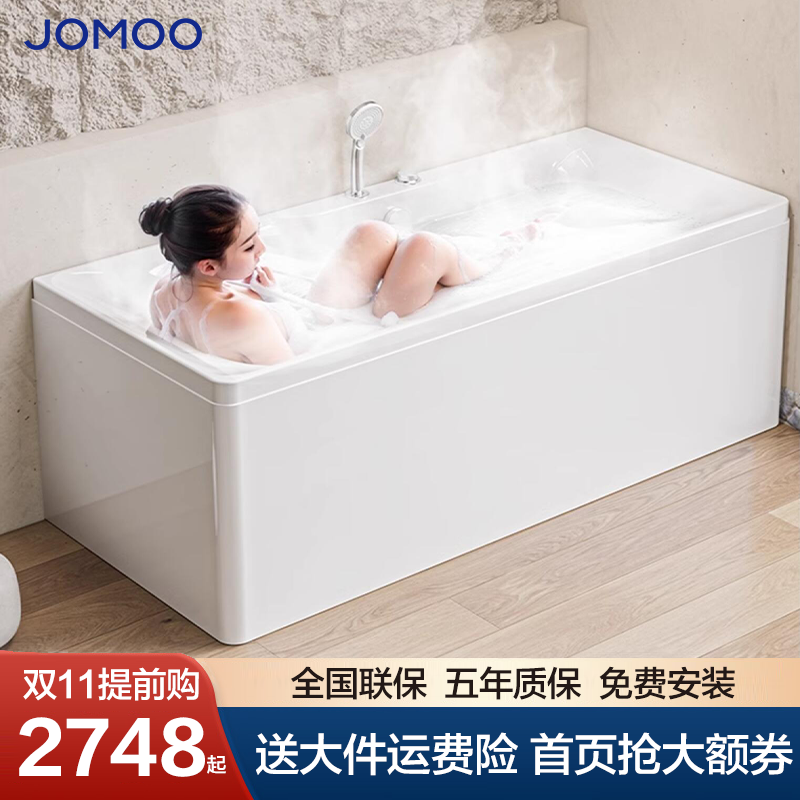 九牧亚克力浴缸小户型浴缸卫生间双裙边浴池家用成人普通浴盆Y078