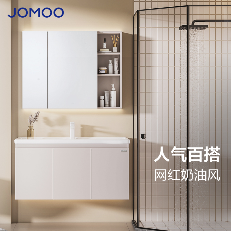 JOMOO/九牧洗漱台挂墙式浴室柜