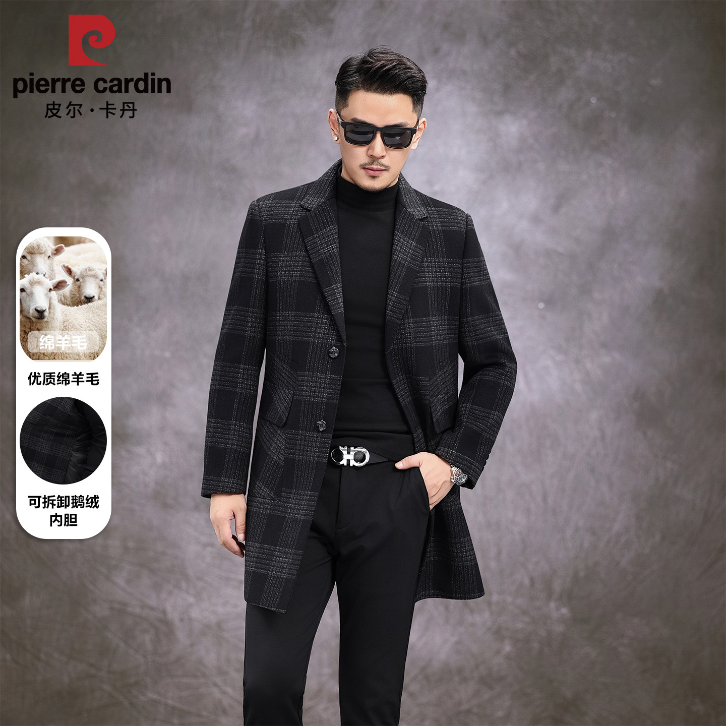 皮尔卡丹羊毛大衣男士中长款西装领时尚休闲格子鹅绒内胆毛呢外套