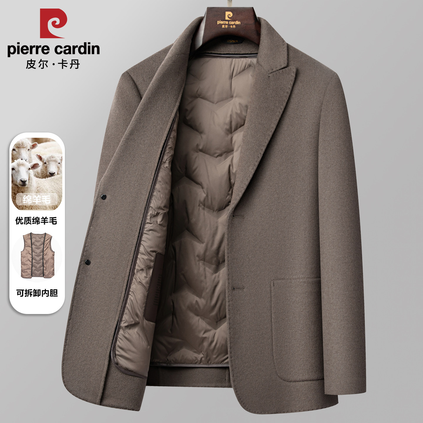 皮尔卡丹羊毛呢子西服外套