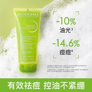 法国贝德玛BIODERMA净妍祛痘啫喱控油洗面奶200ml