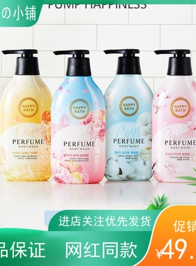 留香爱茉莉韩国原装香氛沐浴露