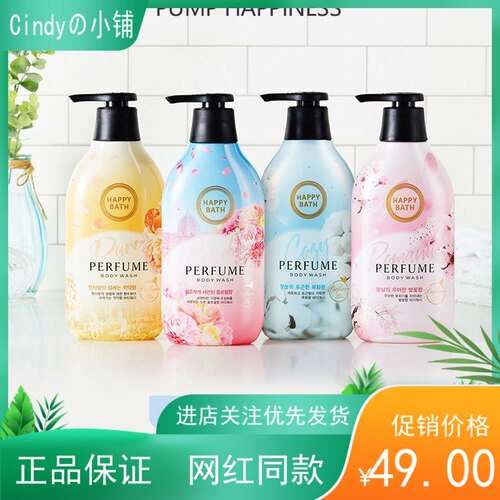 留香爱茉莉韩国原装香氛沐浴露
