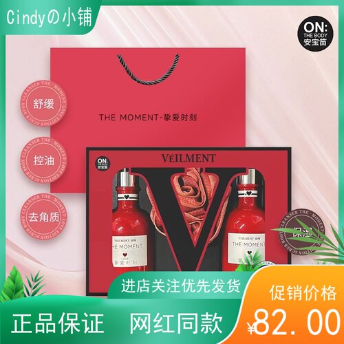 【新款】安宝笛蓓漫水漾护理磨砂沐浴露挚爱时刻套装400ml*2
