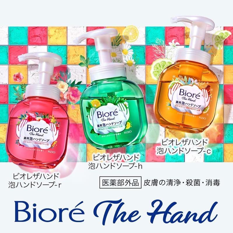 日本进口Biore碧柔家用便携杀菌消毒泡泡保湿泡沫洗手液250ml