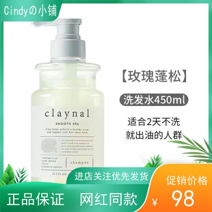 日本Claynal蓬派氨基酸无硅玫瑰樱花薄荷洗发护发素清爽控油蓬松